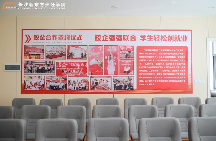 长沙新东方烹饪学校