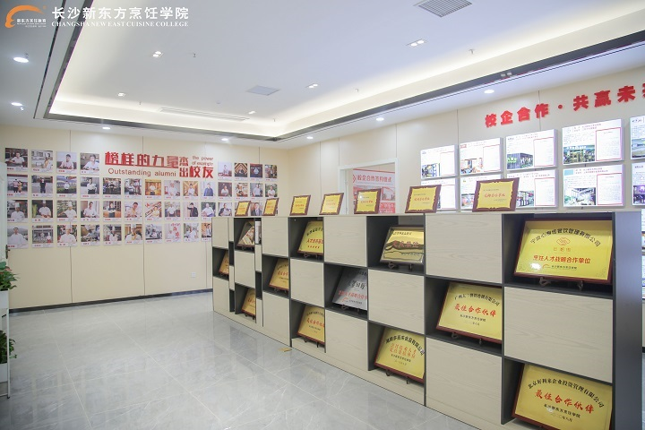 长沙新东方烹饪学校