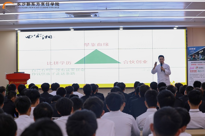 长沙新东方