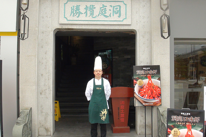 长沙新东方烹饪学校