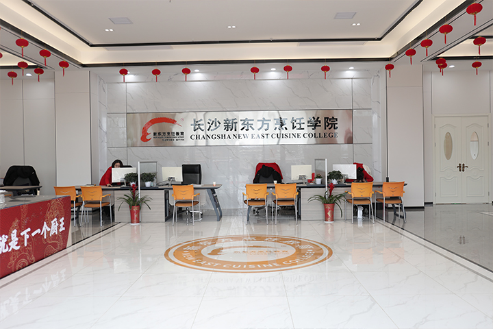 长沙新东方烹饪学校