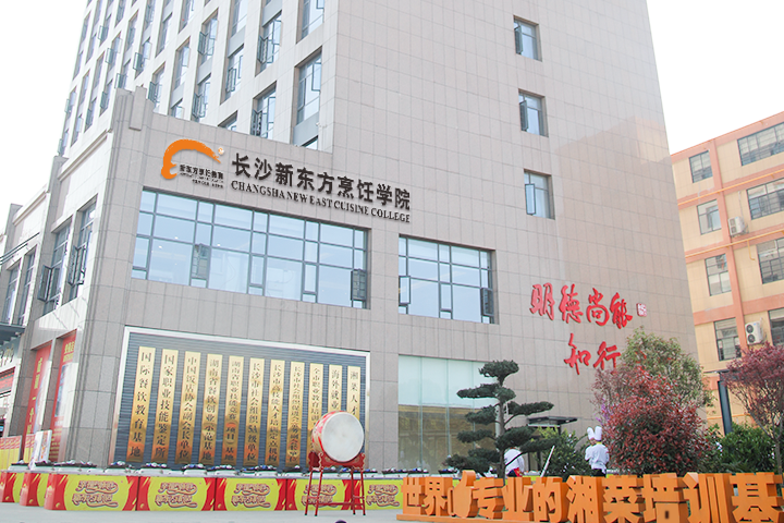 烹饪学校