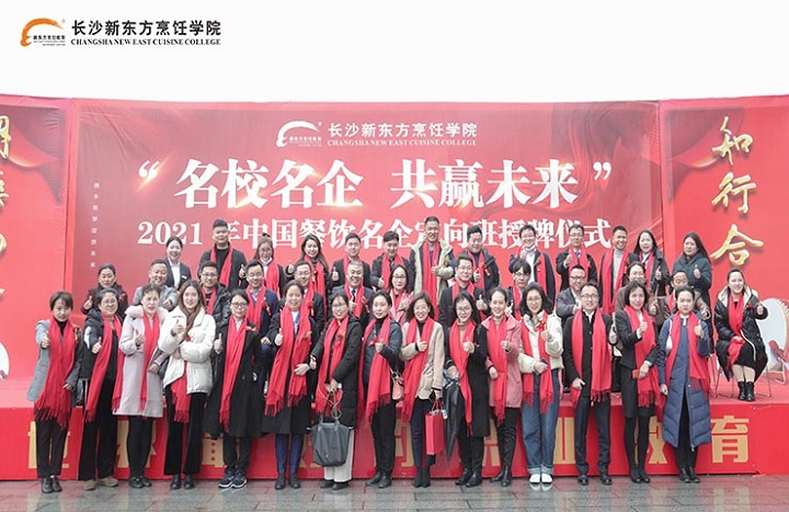 2021年夏季校园招聘会