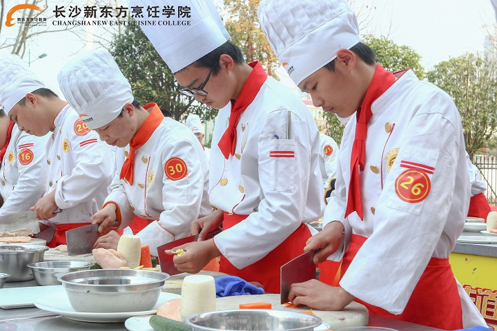 长沙新东方烹饪学校