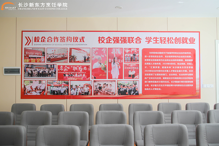 长沙新东方烹饪学校
