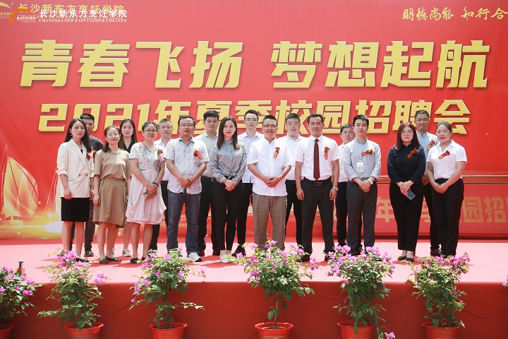 长沙新东方烹饪学校