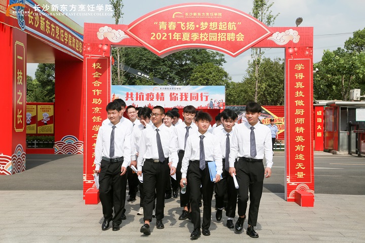 长沙新东方烹饪学校毕业学子