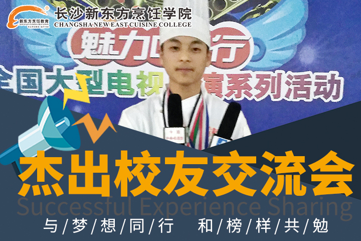 杰出校友