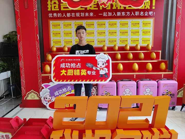 长沙新东方招生