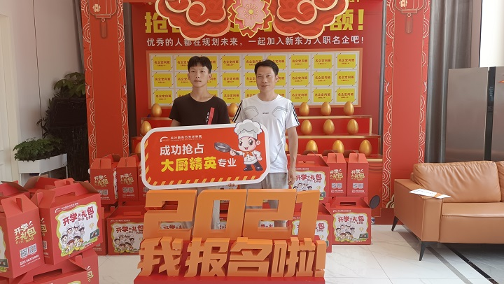 长沙新东方招生