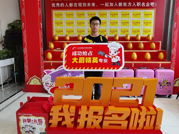 长沙新东方