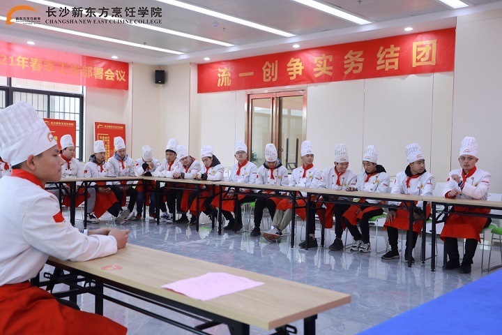 长沙新东方烹饪学校家长鉴定会