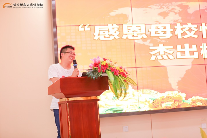 长沙新东方杰出校友肖俊