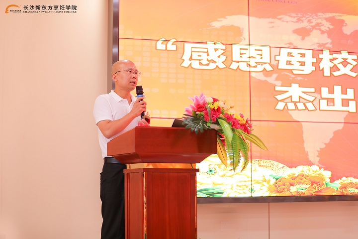 长沙新东方杰出校友吴伟华