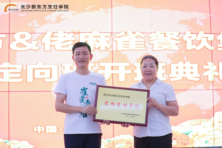 校企定向班