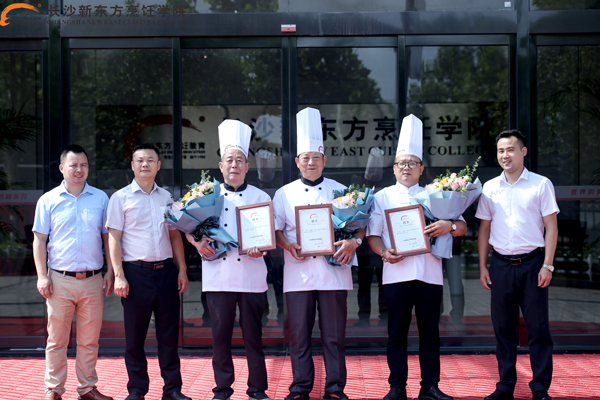 3位中餐大师齐聚长沙新东方