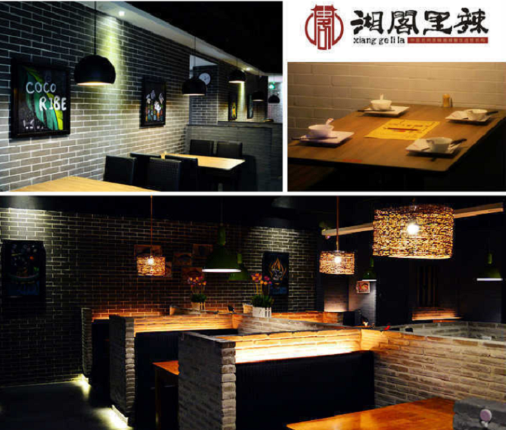 东莞市湘阁里辣餐饮管理有限公司