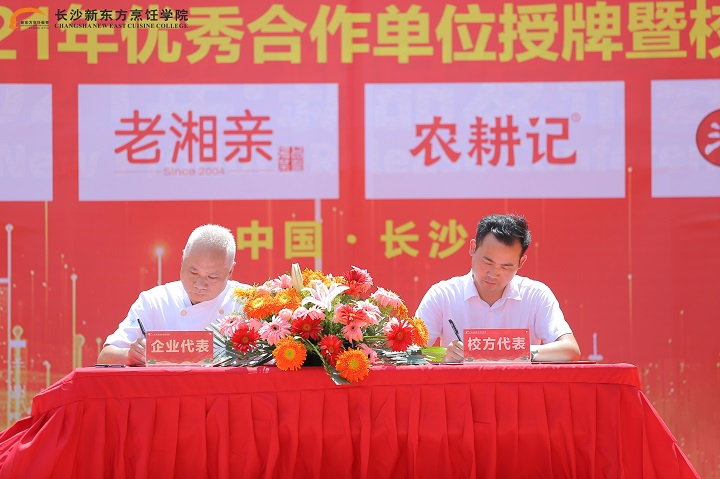 长沙新东方烹饪学校