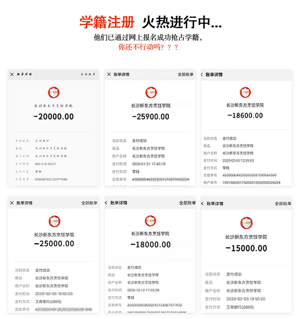 2021年长沙新东方烹饪学校秋季线上学籍注册通道成功开启