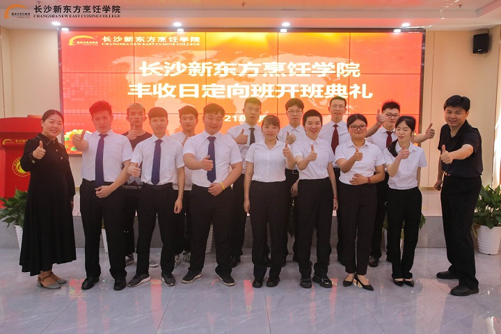新东方烹饪学校
