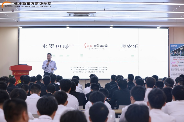 新东方烹饪学校