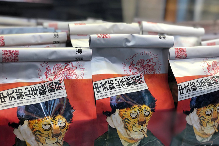 虎头局渣打饼行招人