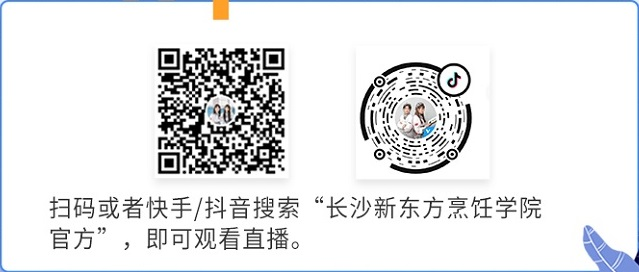 长沙新东方烹饪学校