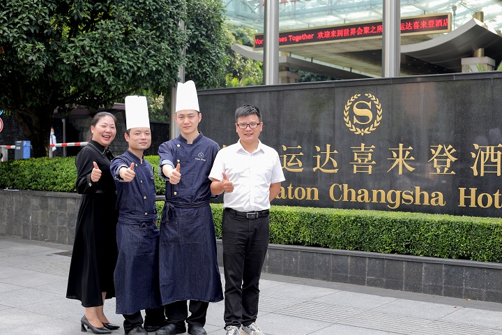 长沙喜来登酒店