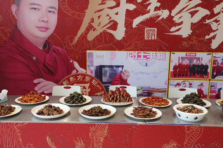 美食品鉴会