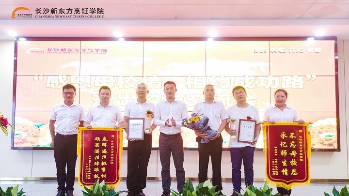 长沙新东方烹饪学校