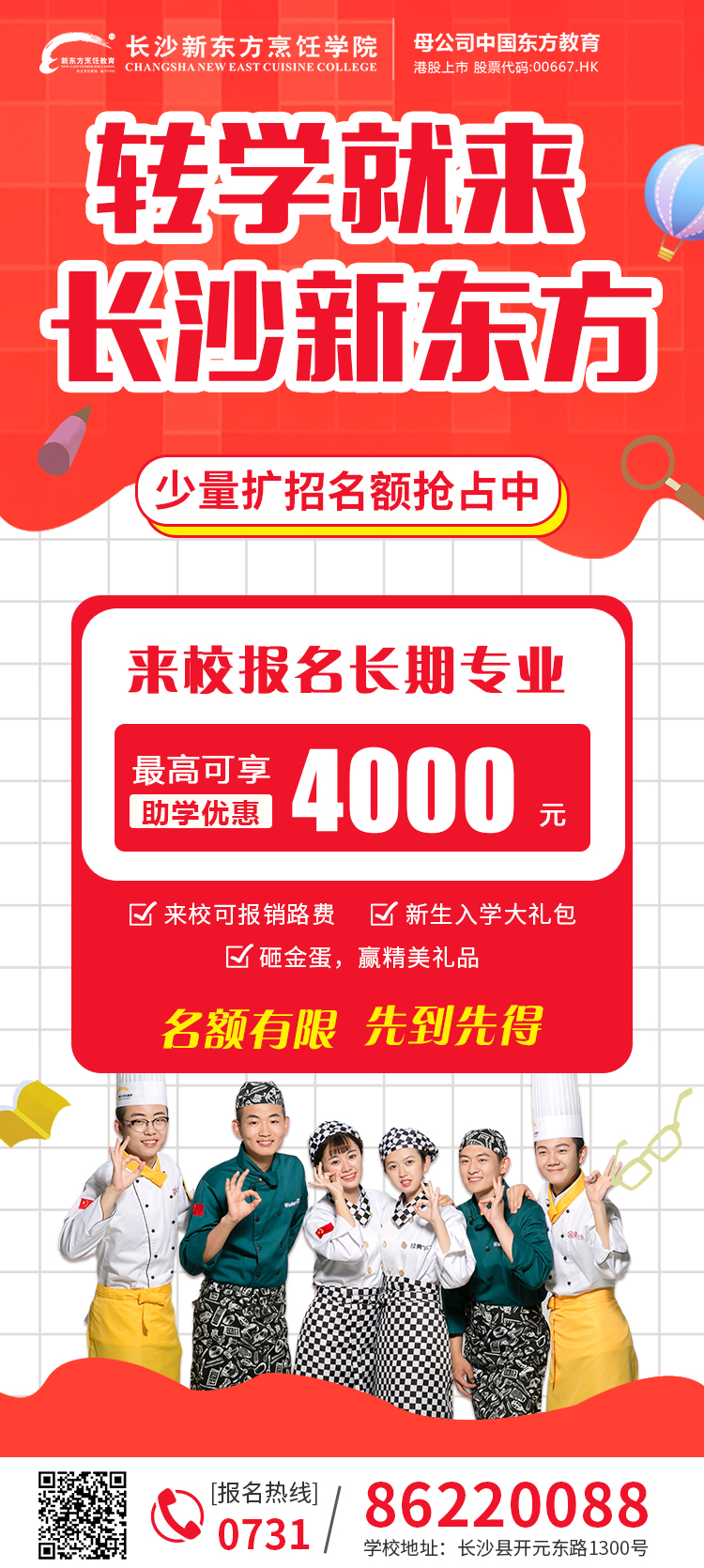 今天厨师招聘_公务员 金饭碗 或将不在 厨师永远的高薪行业(5)