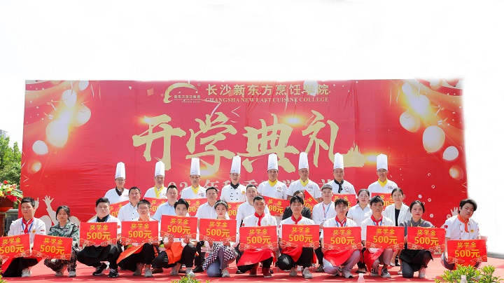 长沙新东方2021级秋季新生开学典礼