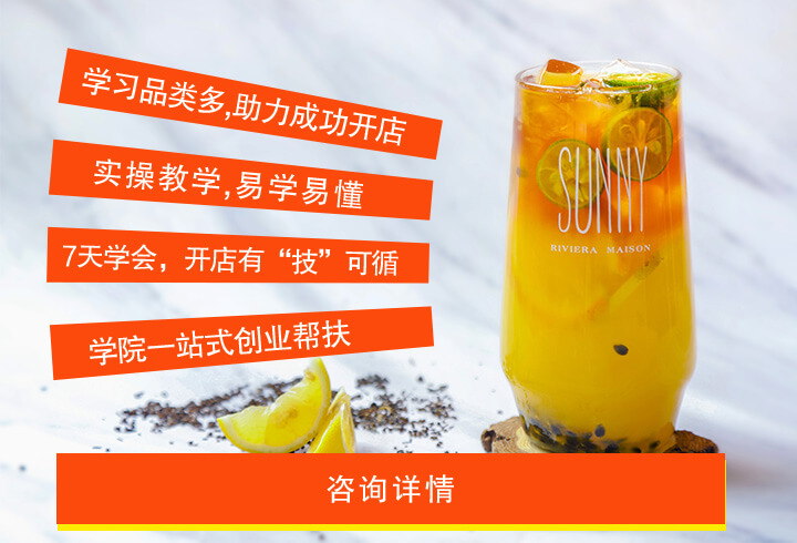 奶茶店