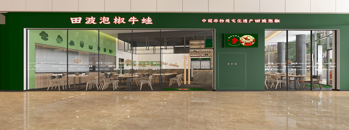 宁波市田波泡椒牛蛙