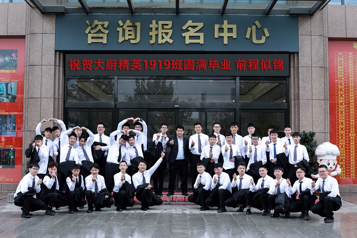 长沙新东方烹饪学校中餐专业毕业欢送会