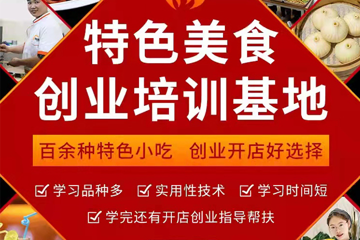 长沙新东方周末中餐培训班招生啦