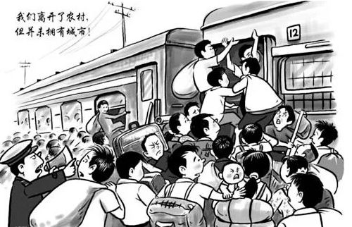 打工返乡