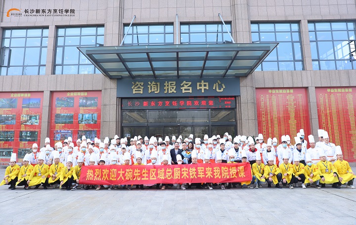 名师大讲堂