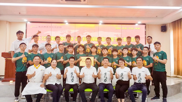 长沙新东方烹饪学校