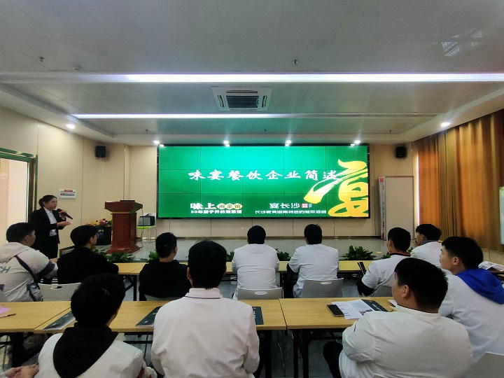 中餐专业