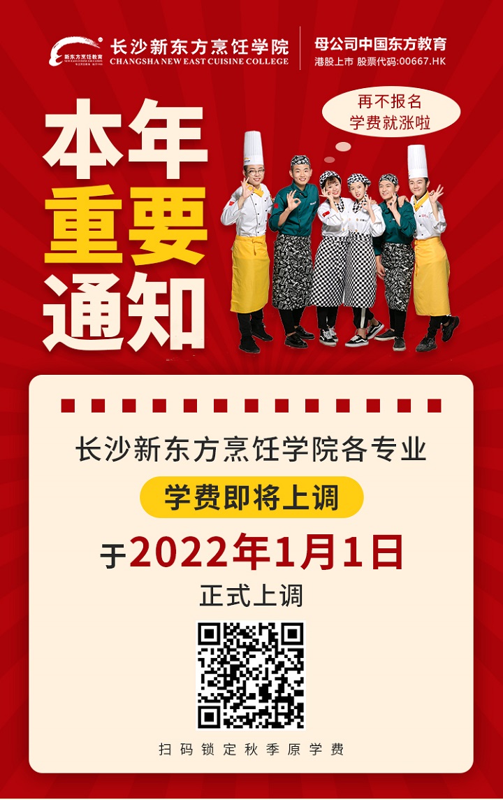 预报名