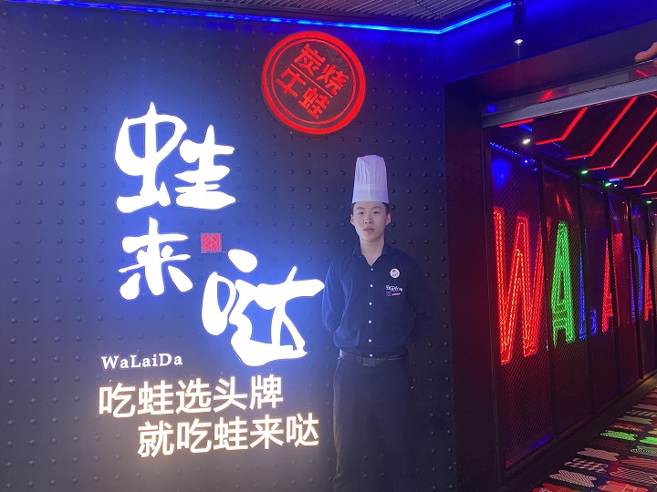 中餐厨师