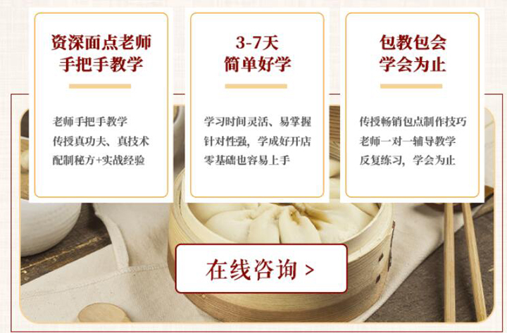 早餐培训班