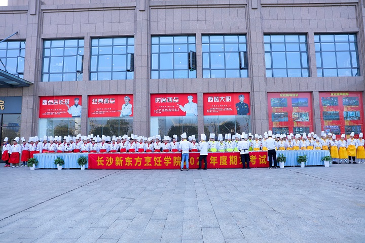 中餐专业