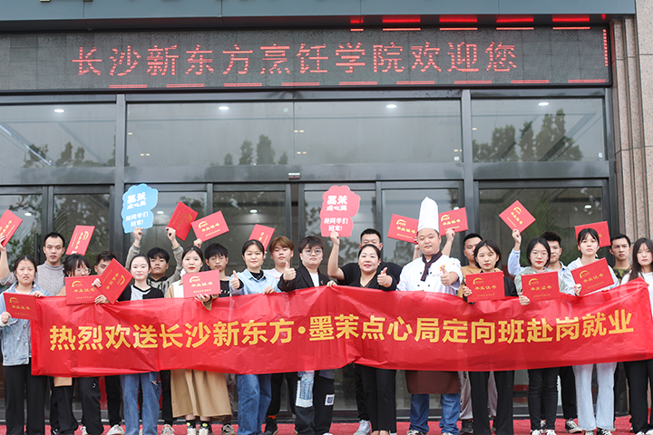 学厨师为什么选专业院校