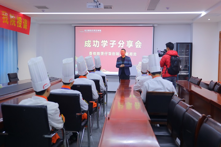 成功学子分享会