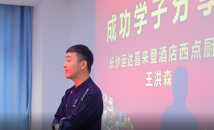 成功学子分享会