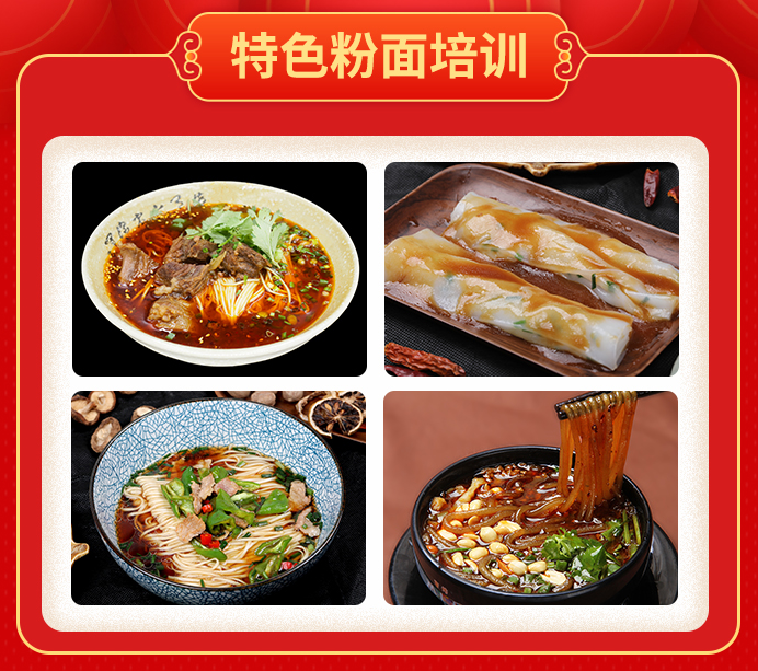长沙新东方烹饪学校