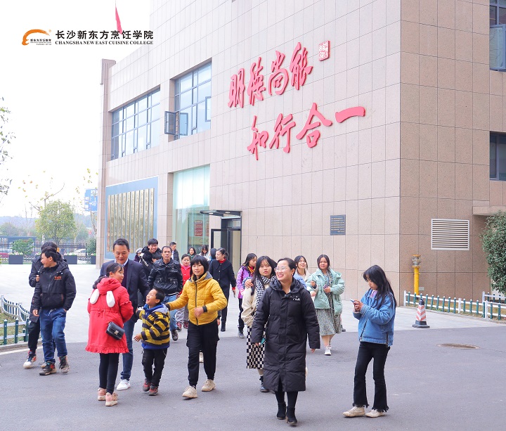 长沙新东方烹饪学校