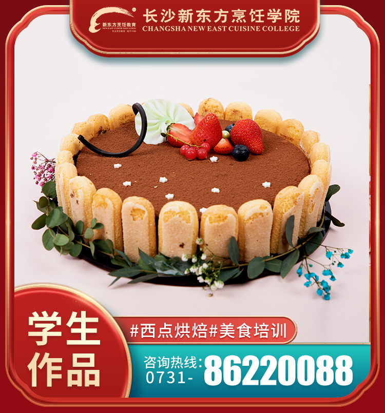 烘焙培训班,私人烘焙坊